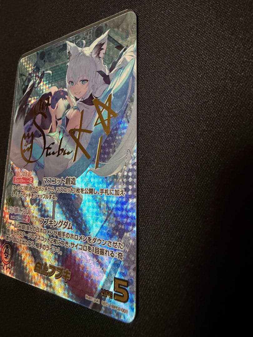 ホロカ　白上フブキ　サイン sec