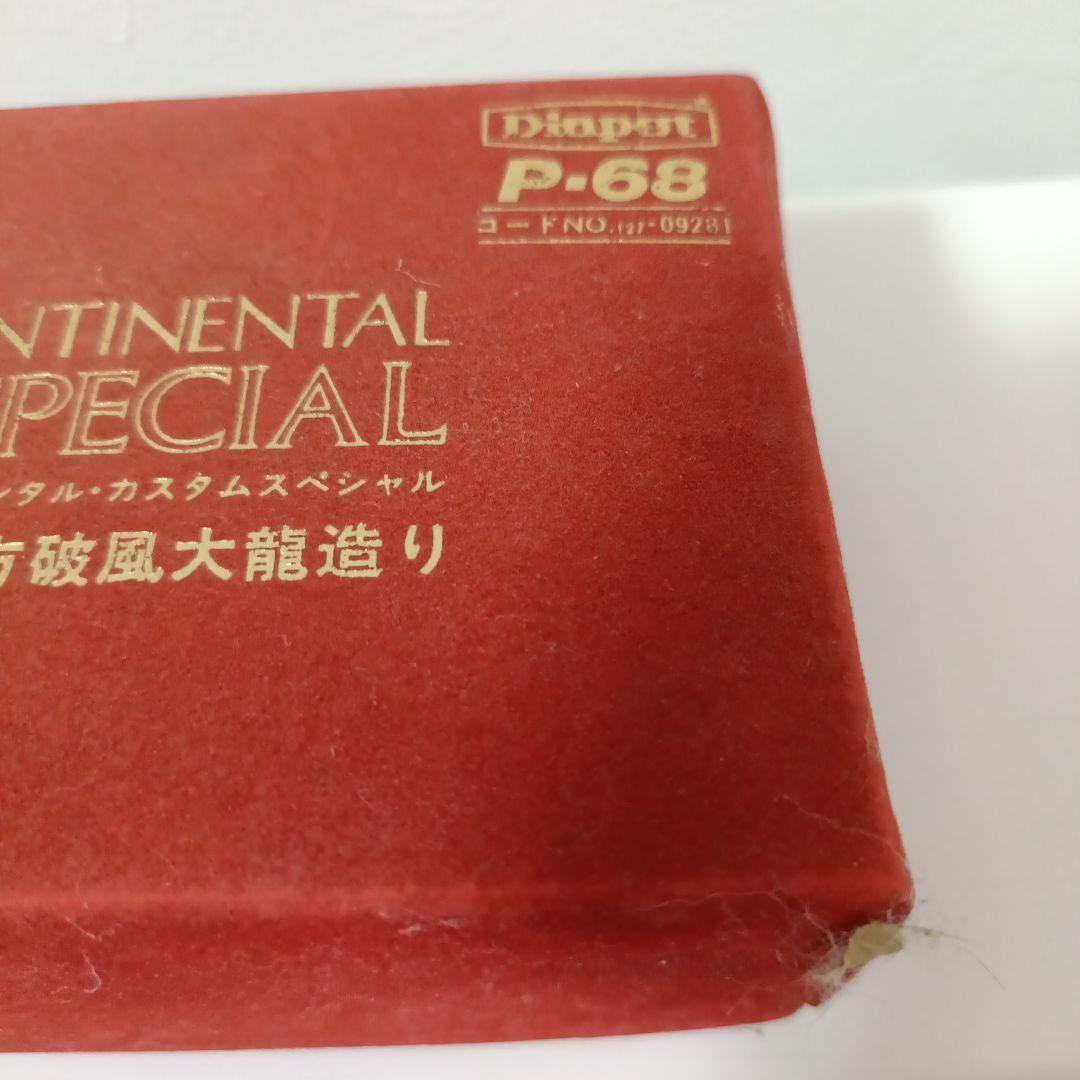 【難あり】ヨネザワ　ダイヤペット　リンカーン　霊柩車　ミニカー