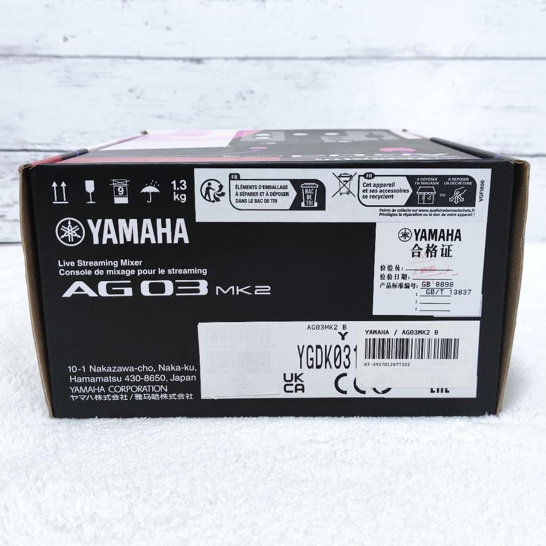 ⭐️美品⭐️ YAMAHA AG03 MK2 ブラック