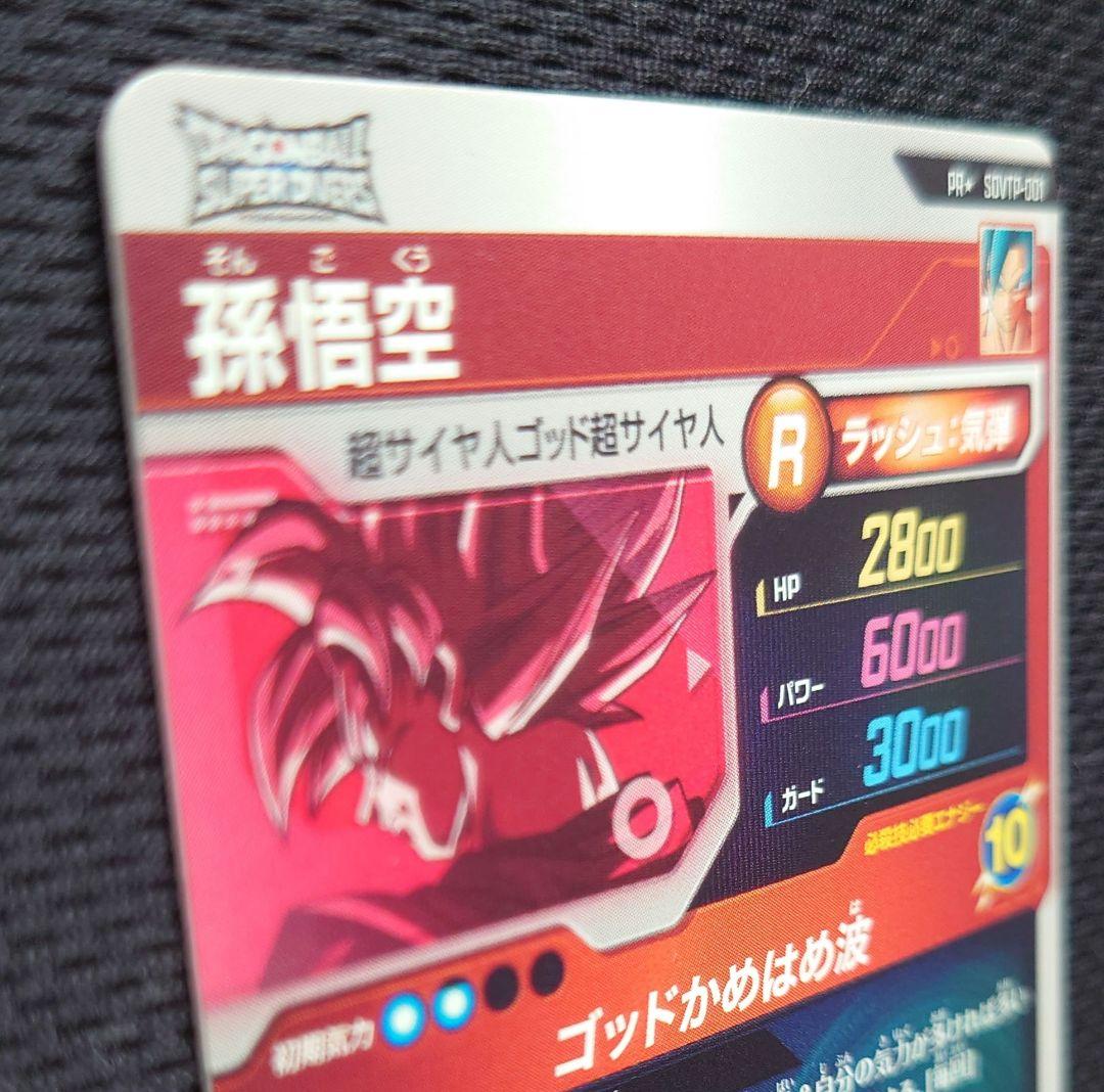 未使用　パラレル　匿名配送　送料込　即購入OK　大会プロモ