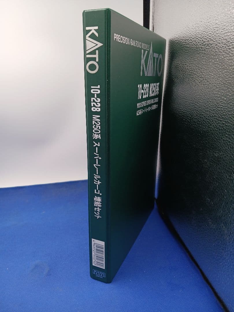 KATO 10-228 M250系 SRC スーパーレールカーゴ 増結 8両