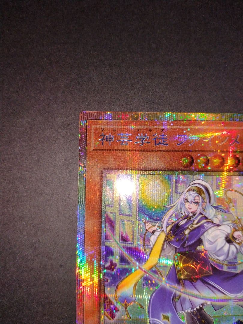 遊戯王カード 10枚 ファインメルト　スールヤ　他