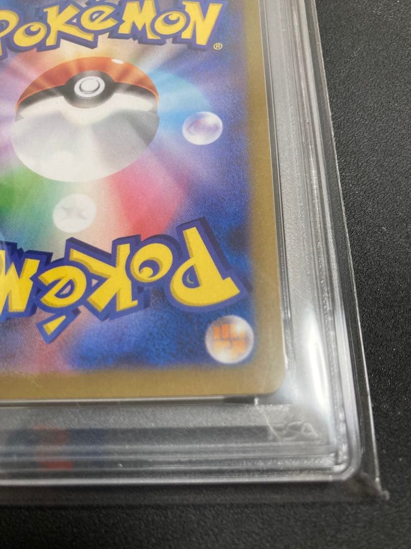 【PSA10】レシラムex【BWR】