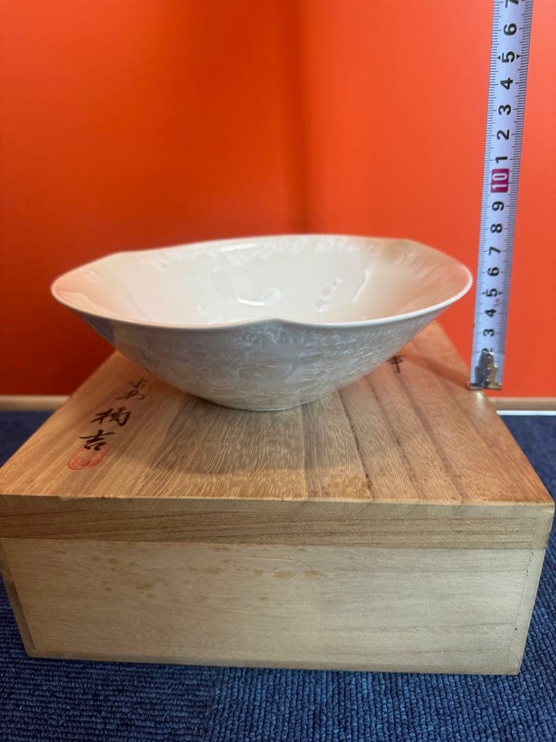 2025 平安橘吉　月華　鉢　未使用