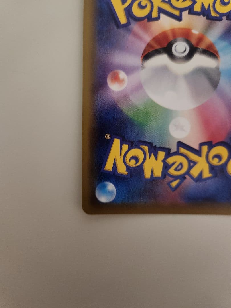 ポケモンカード　レシラム&ゼクロムGX HR