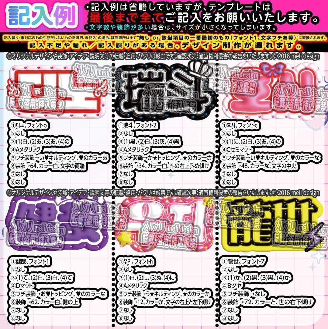 ME:I ミーアイ 高見文寧⑦⑅ネームボード オーダー ネムボ ae