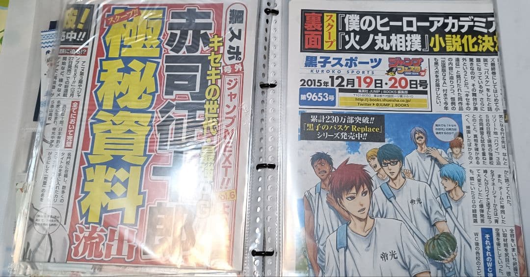 黒子のバスケ　黒バス　ポスター　広告　ランチョンマット　特典　紙もの