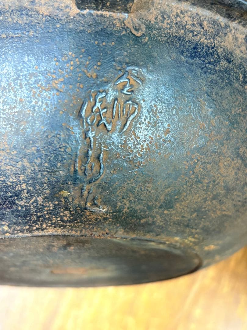 釜師 庄司儀兵衛 風炉釜 唐銅朝鮮風炉 真形釜 釜 茶道具 茶器 釜環 共箱付き