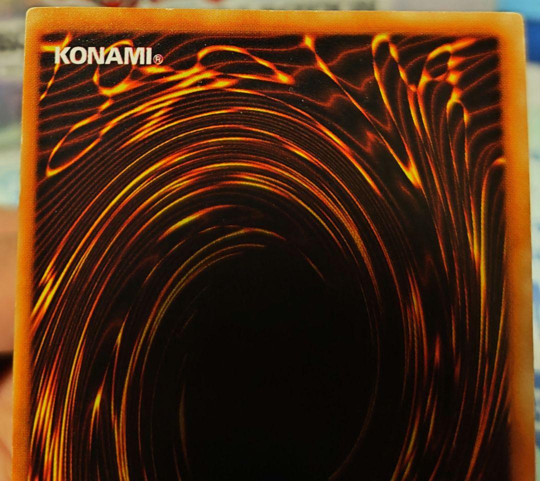 青眼の白龍 初期 ウルトラレア