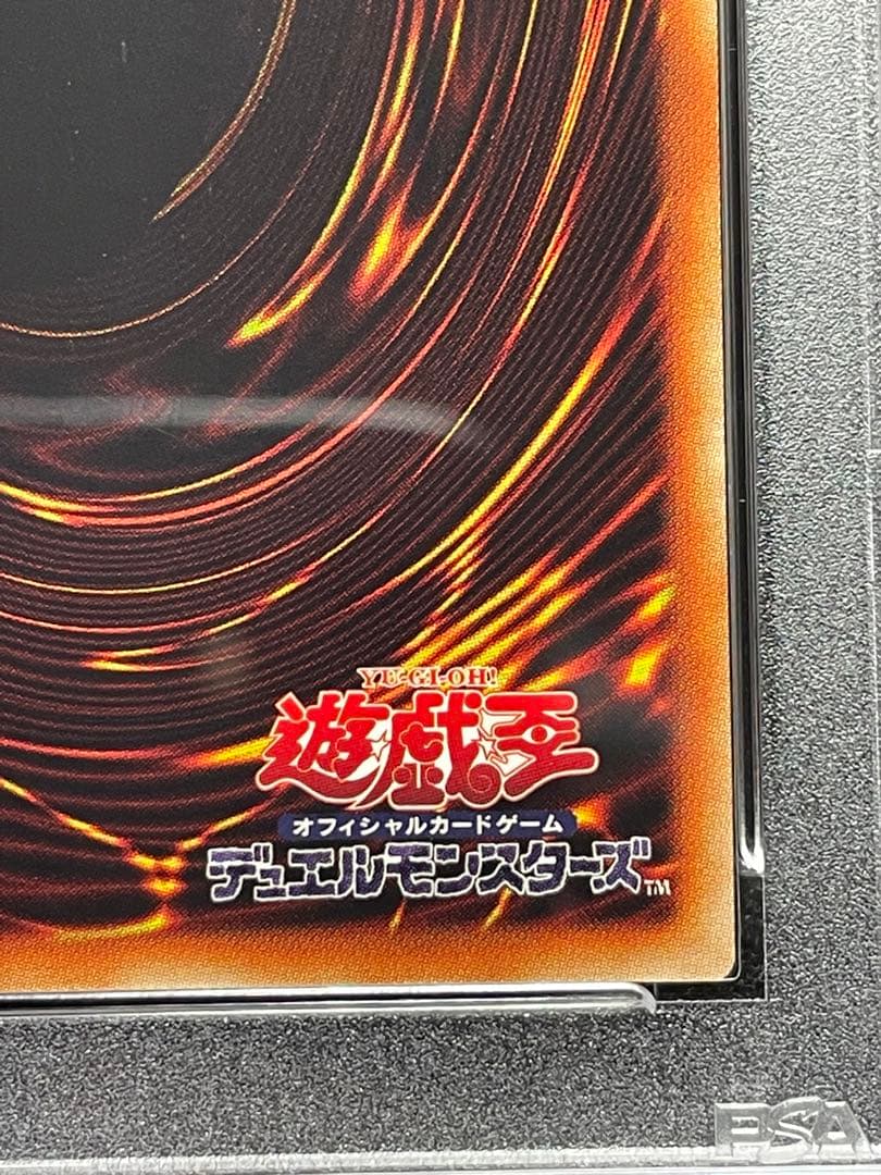 【PSA鑑定10】ブルーアイズ ジェットドラゴン　プリズマ　プリシク　BACH