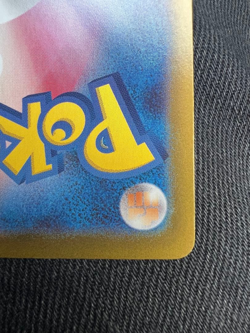 期間限定！ピカチュウex スタートデッキ100 No.25 764