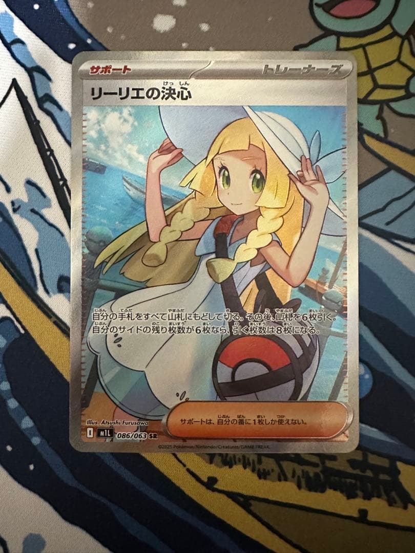 ひ*ち様 センタリング良好セット！リーリエの決心SAR & SR PSA10 鑑