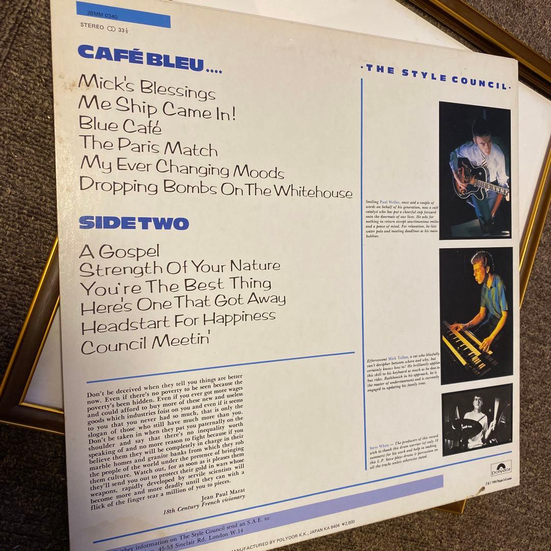 ザ・スタイル・カウンシル Cafe Bleu [Analog]
