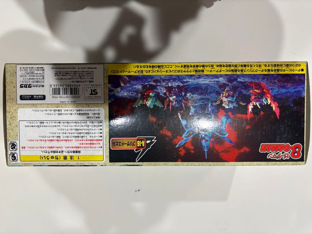 ビーダマン爆外伝　A-16ブリザードエビル