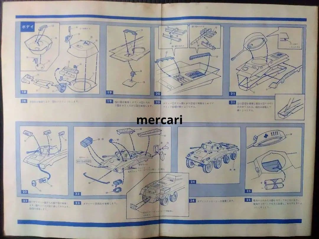 ドイツ8輪装甲車