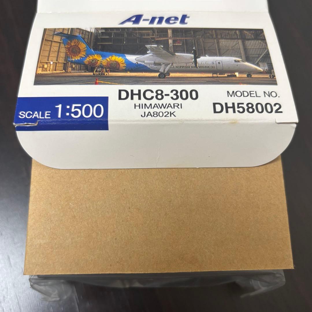 花柄塗装機 DHC-8-300 5機セット 全日空商事 1/500