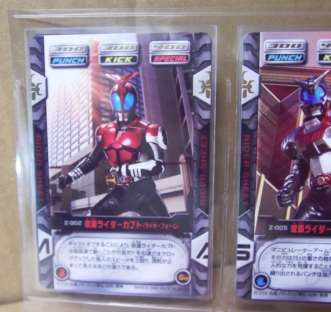 バンダイ カードダス 仮面ライダーカブト ZECT パート1 45種 最終値下げ