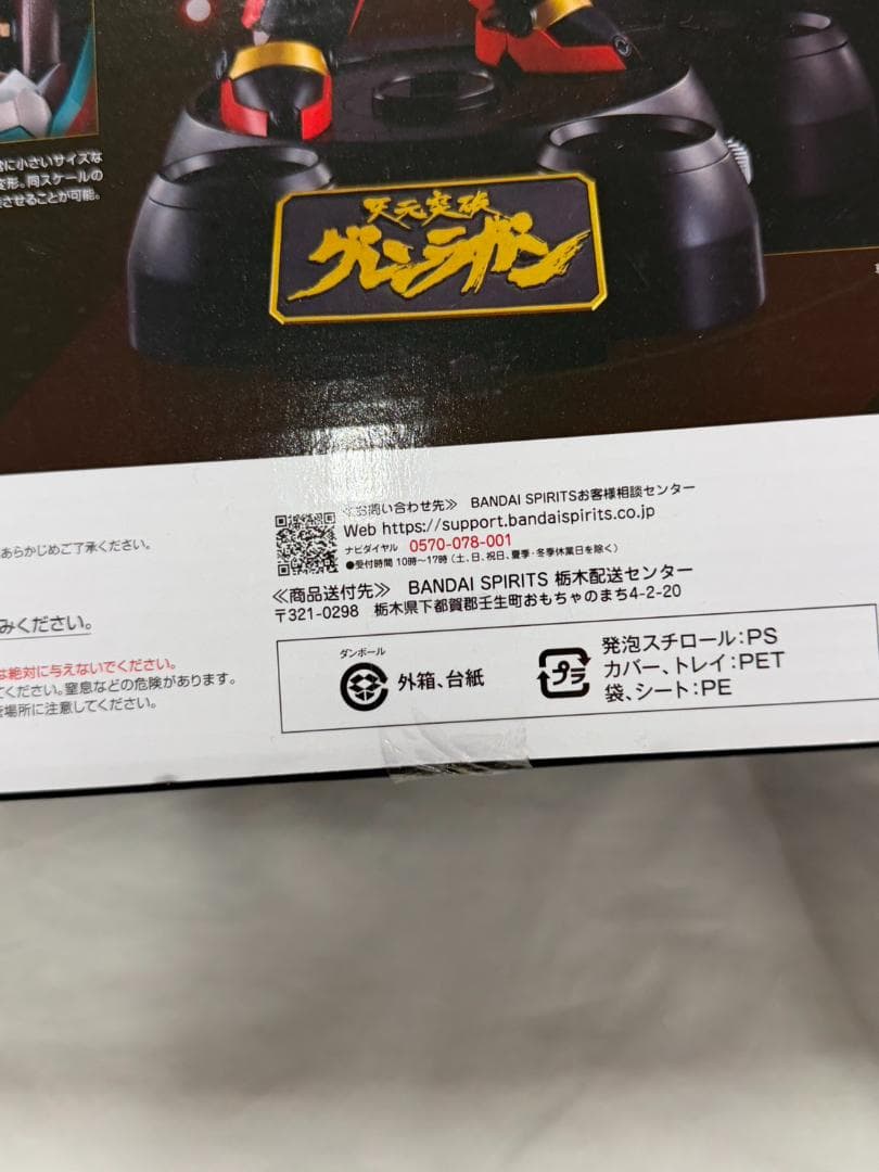 超合金魂　天元突破グレンラガン　完全変形合体グレンラガン＆大回転ギガドリルセット