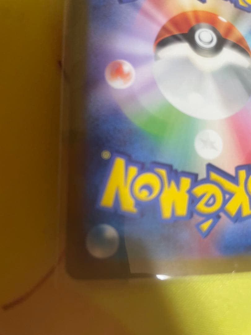 リザードンex SAR