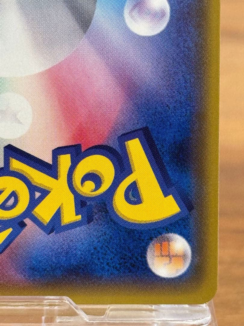 ひかるレックウザ ☆ SM3+ ひかる伝説 057/072