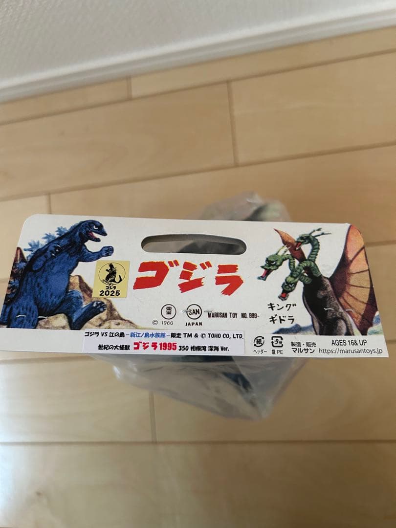 ゴジラ　新江ノ島水族館限定　相模湾深海ver. / Godzilla