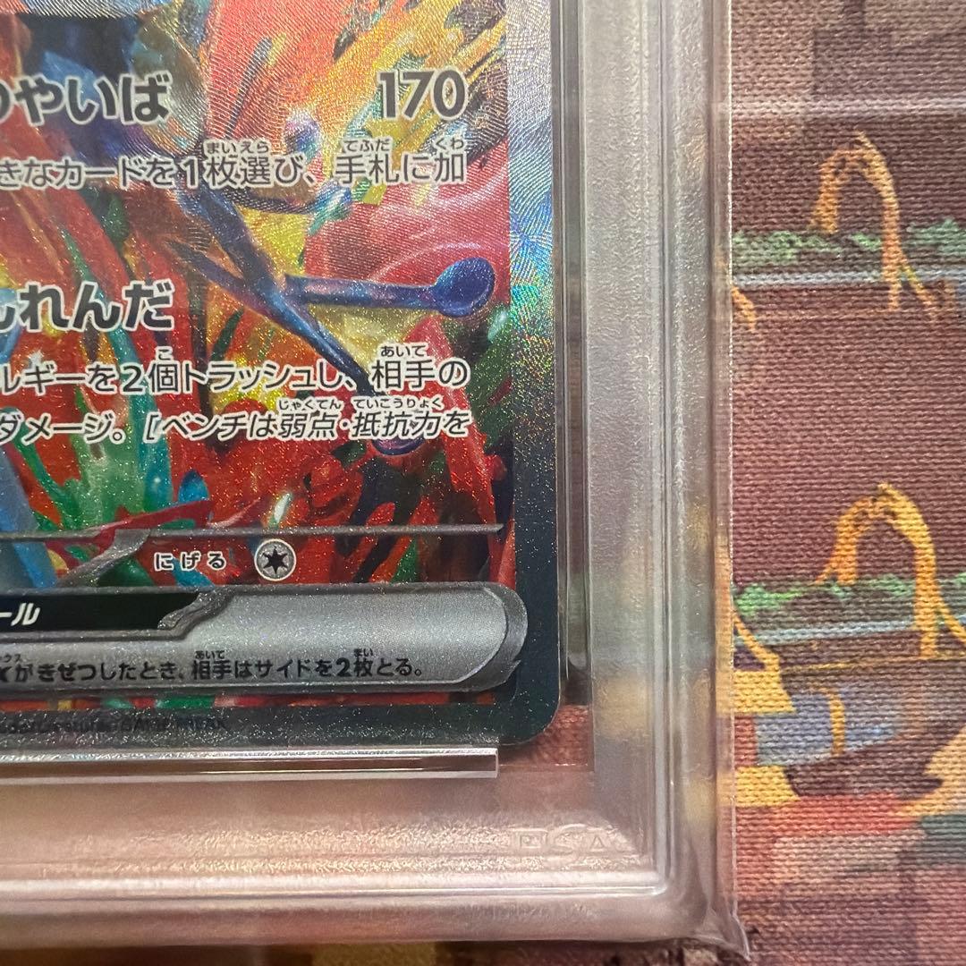 【PSA10】ゲッコウガex SAR