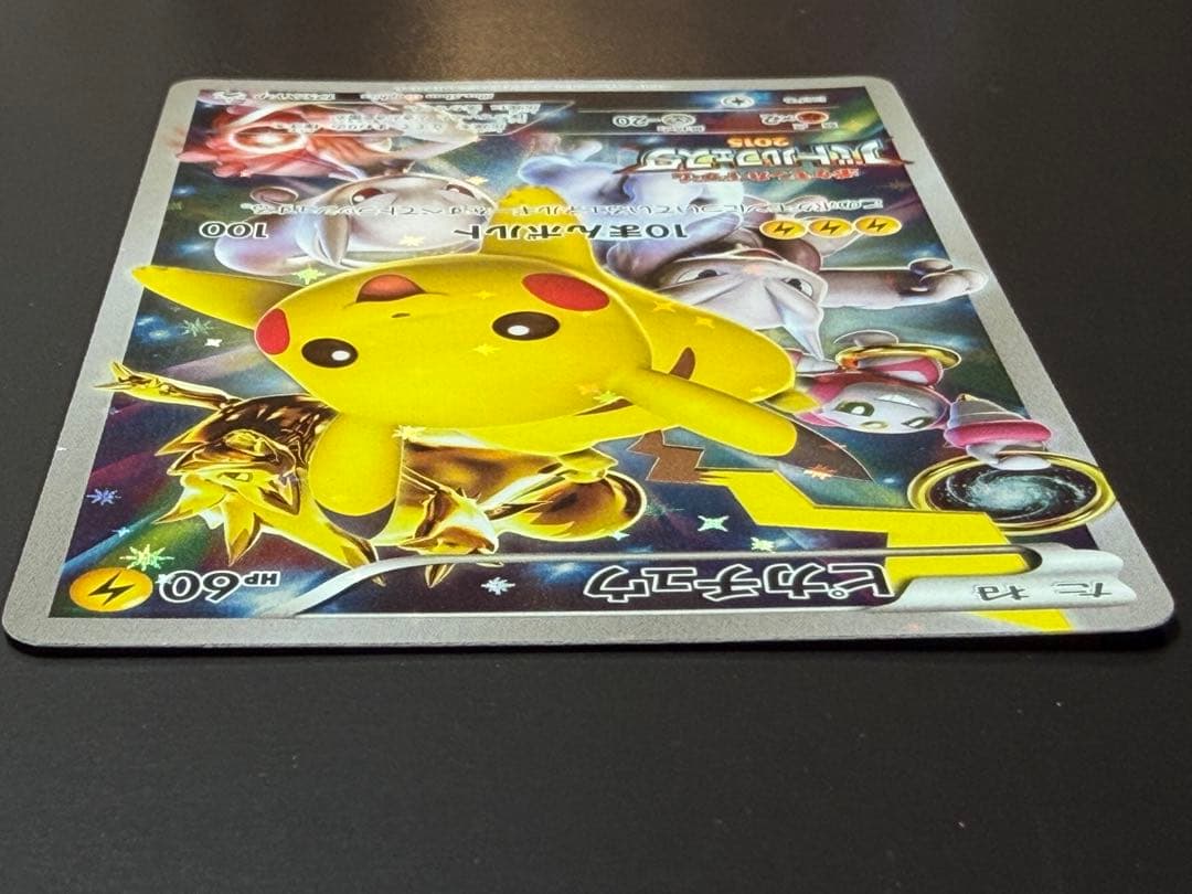 ピカチュウ: バトルフェスタ2015プロモ[XY-P 175/XY-P]