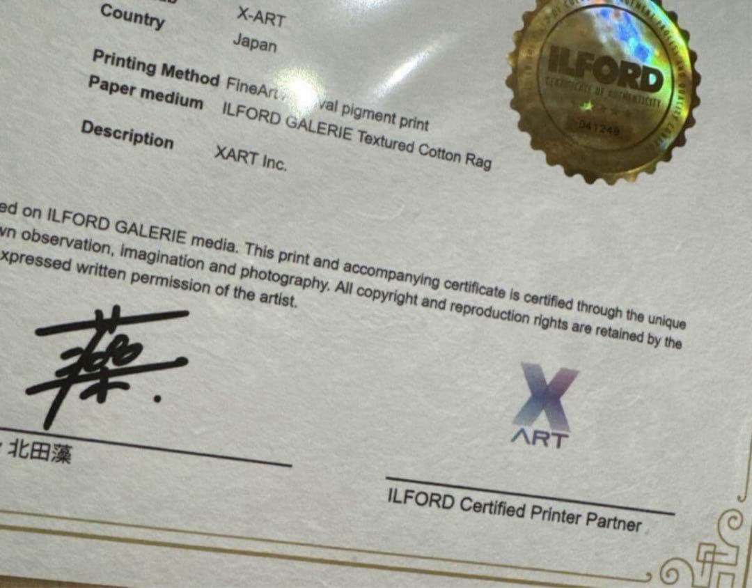 北田藻　版画　ジークレー　直筆サイン入り　アイドル　特典トレカ付