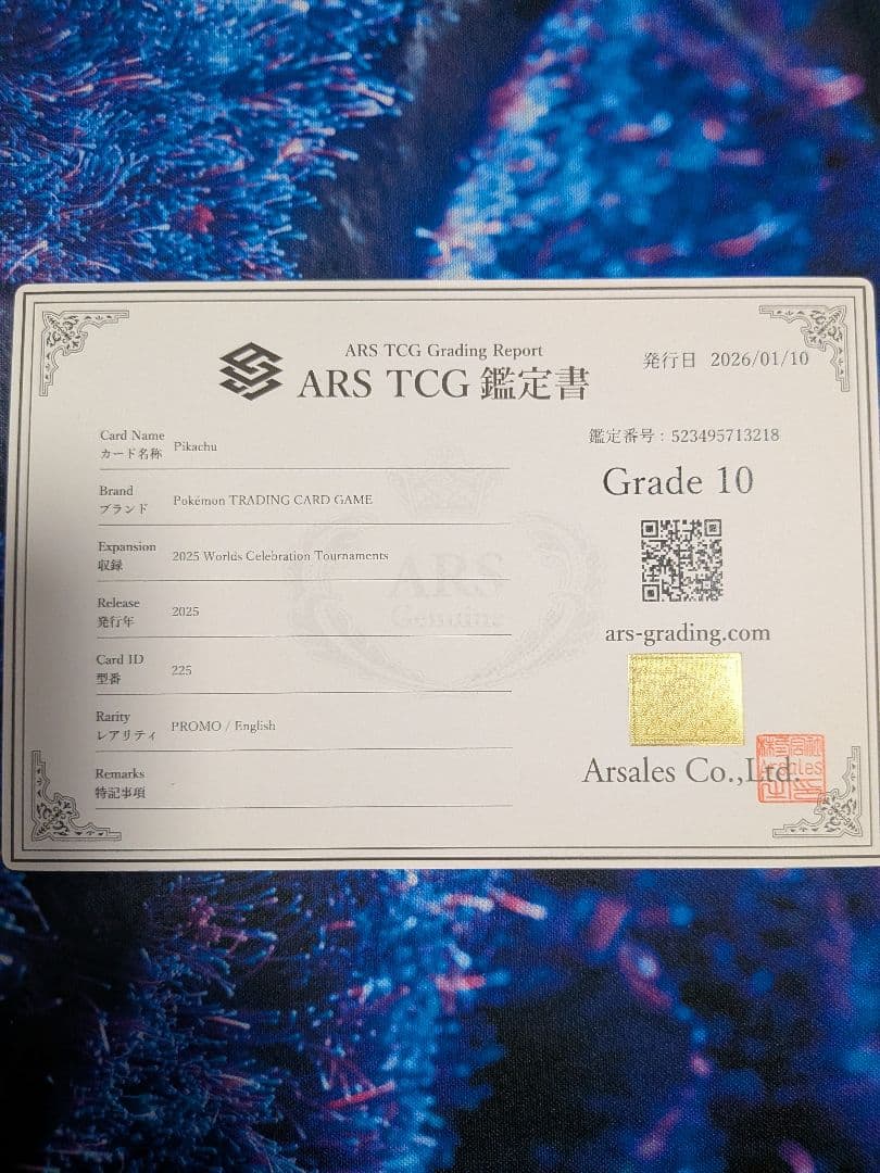 ARS10 ピカチュウ 225 wcs2025 鑑定書付き プロモ②