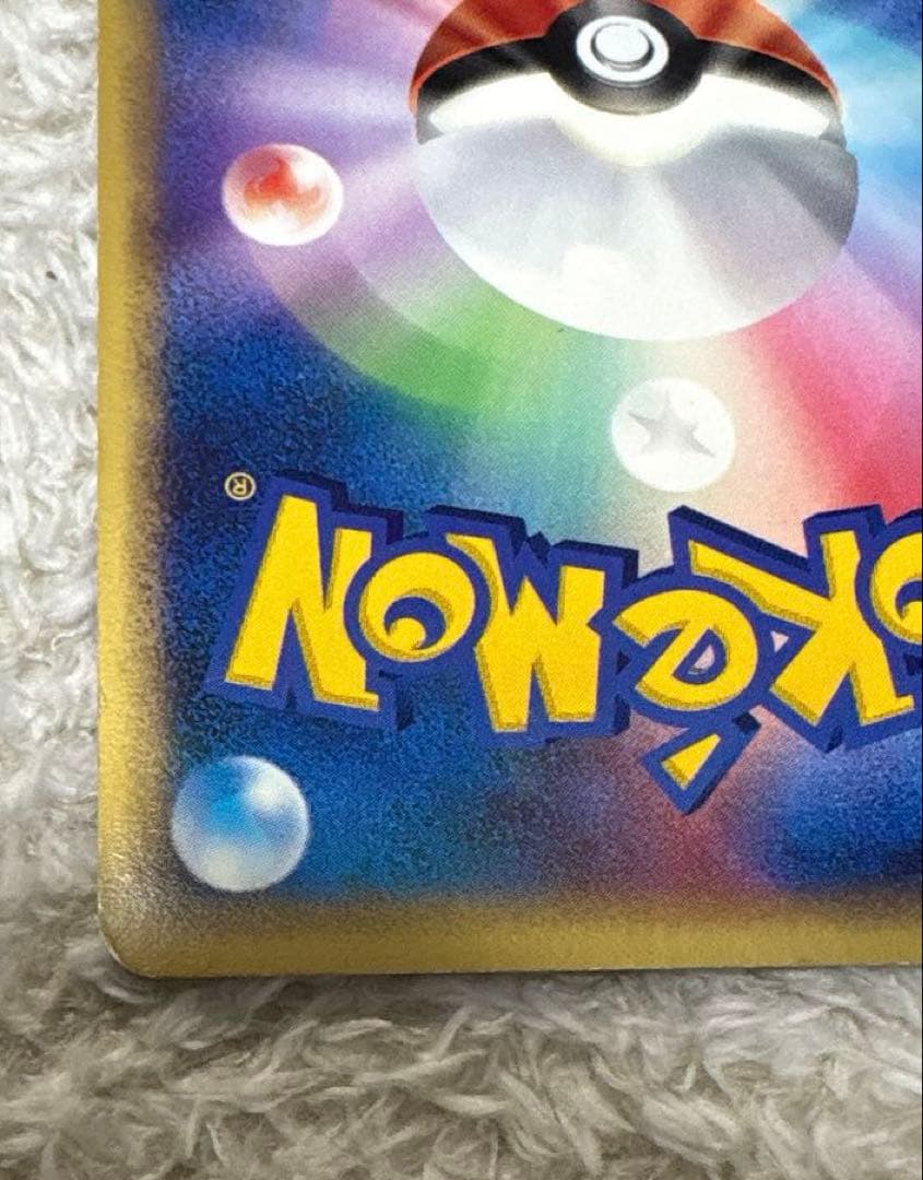 【ポケカ ピカチュウ】 ポケモンカード 024/adv-p