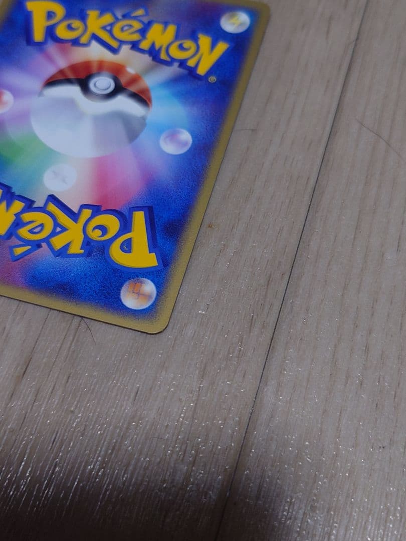 シングルバラ売り　ポケモンカード