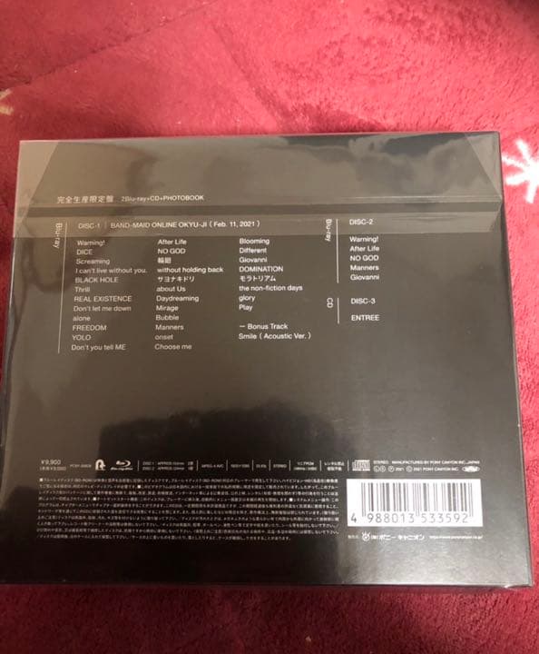 BAND-MAID  ONLINE OKYU-JI  新品未開封