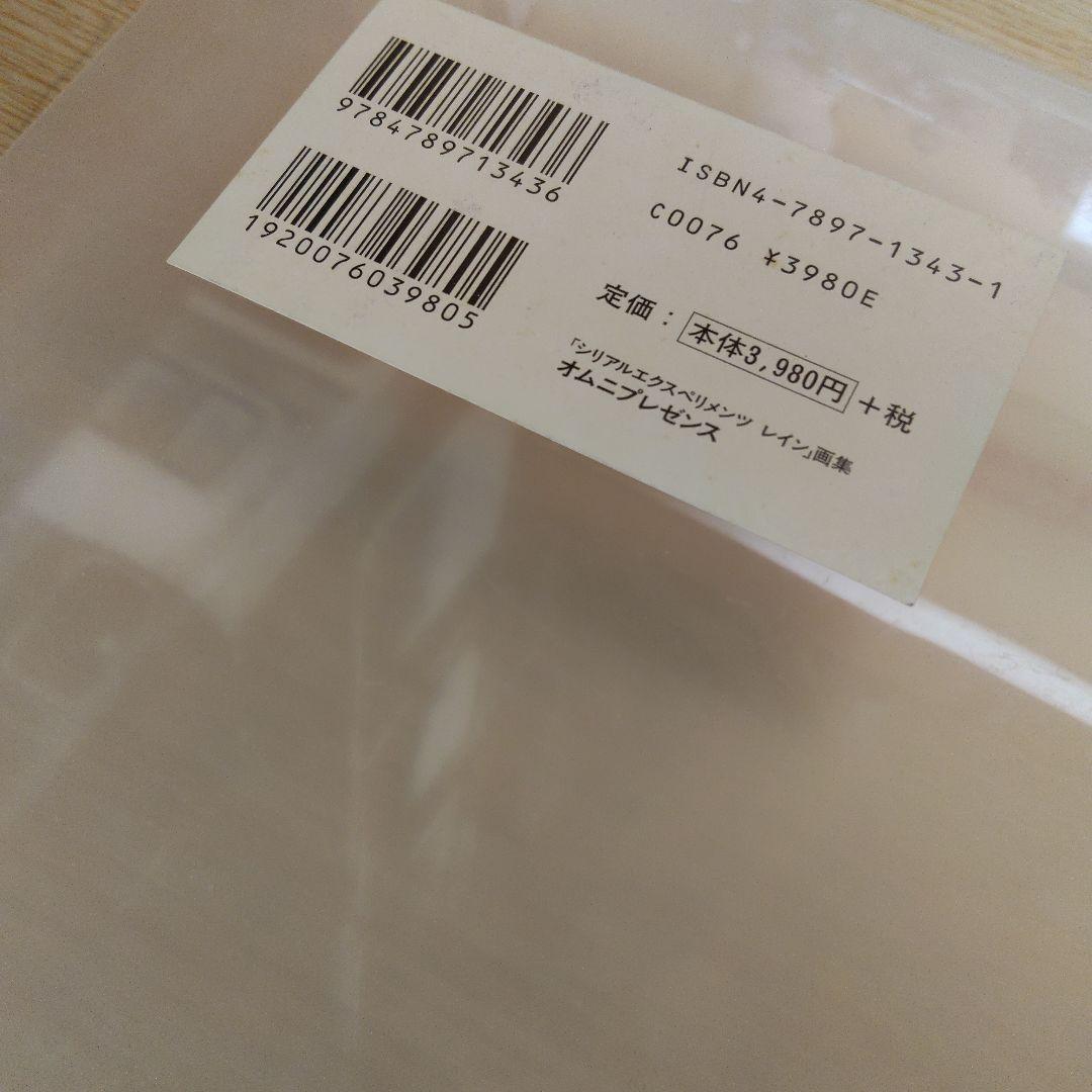 非復刻版　an omnipresence in wired　lain　 安倍吉俊