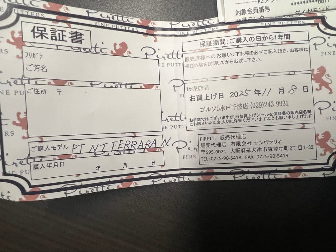 美品！Piretti ピレッティパター Ferrara2.5 No-Torque