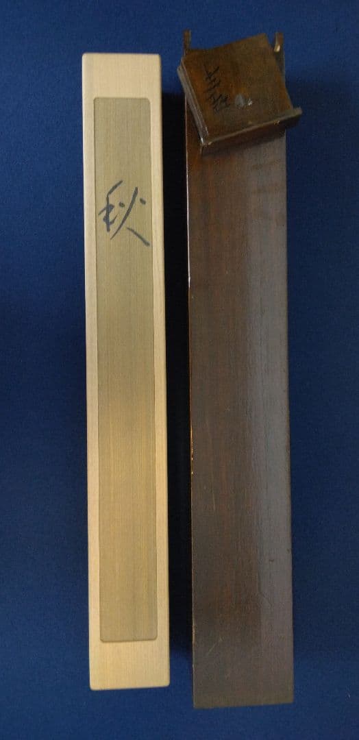 金島桂華　絹本　掛軸　共箱（二重箱）