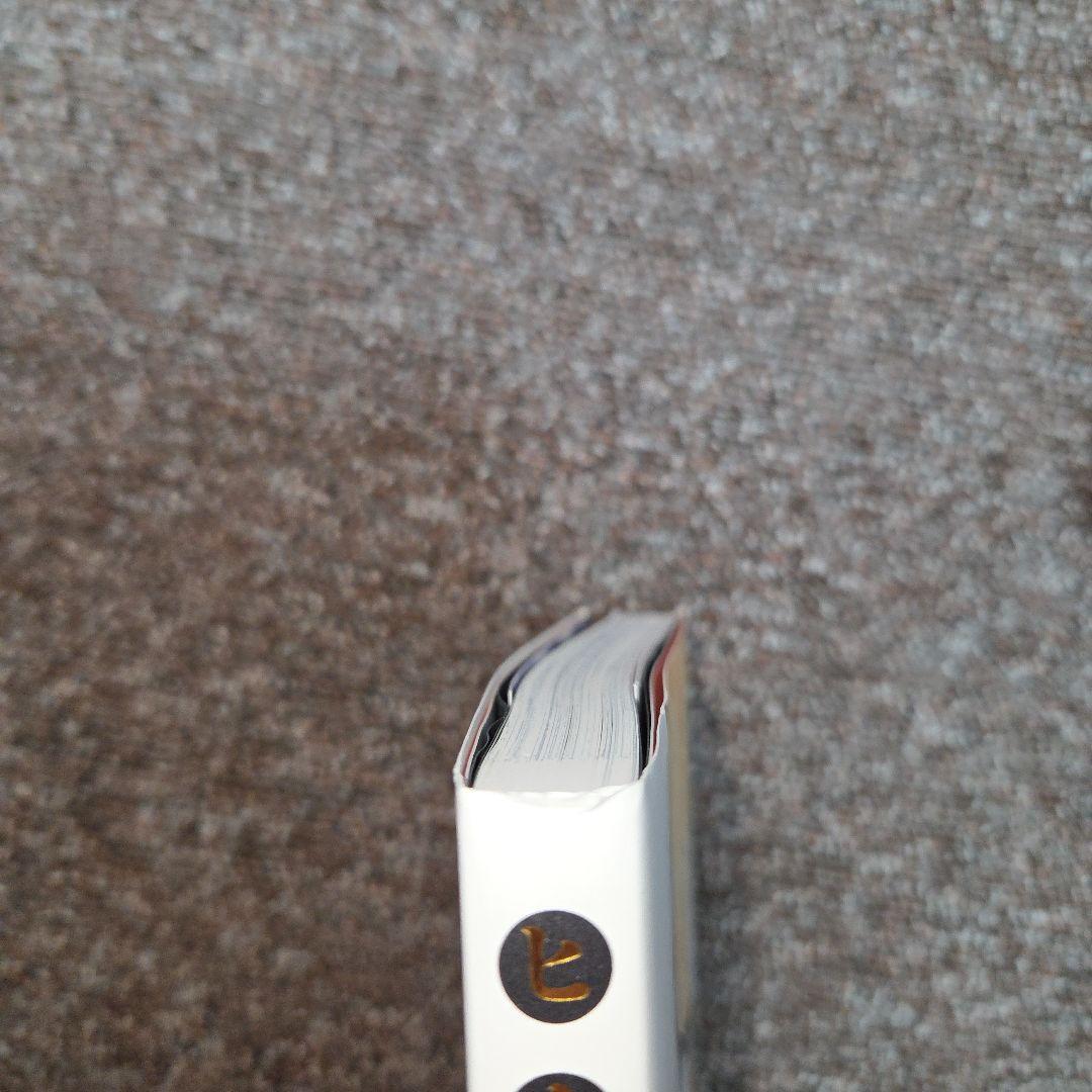 ヒカルの碁　完全版　1巻～20巻全巻初版　帯付き　美品