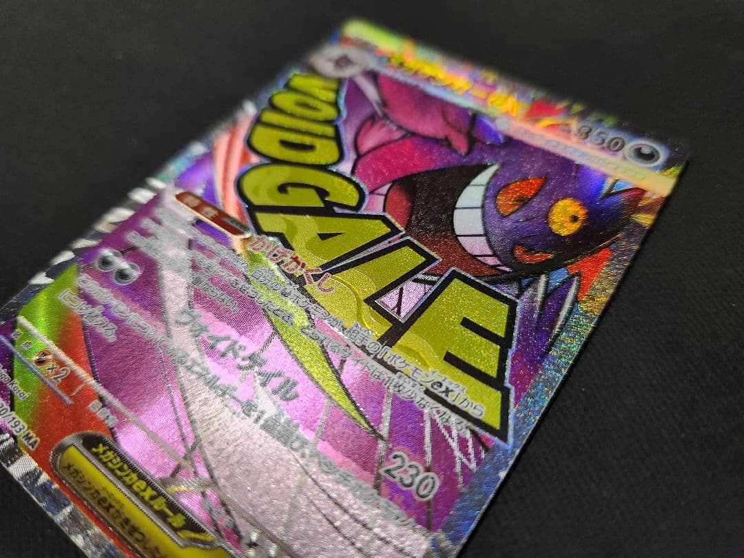 メガゲンガーex MA :中国語箔押しエラー [M2a 230/193]