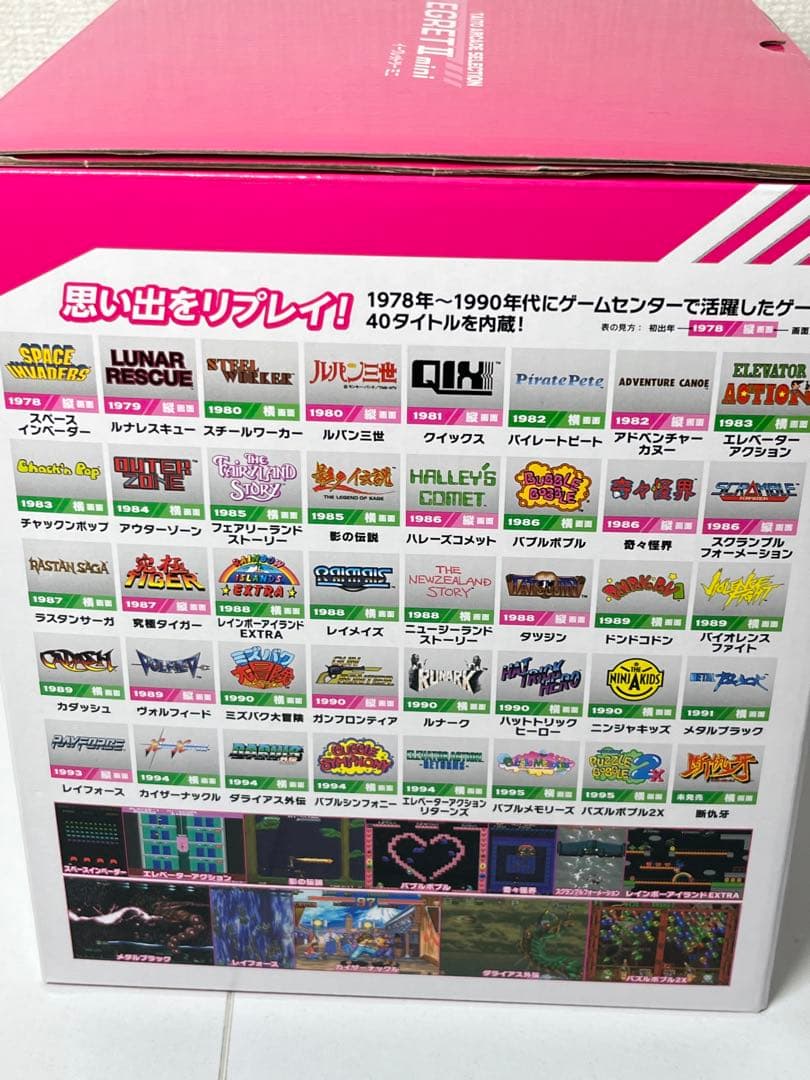 タイトー　イーグレットツー　ミニ EGRET II