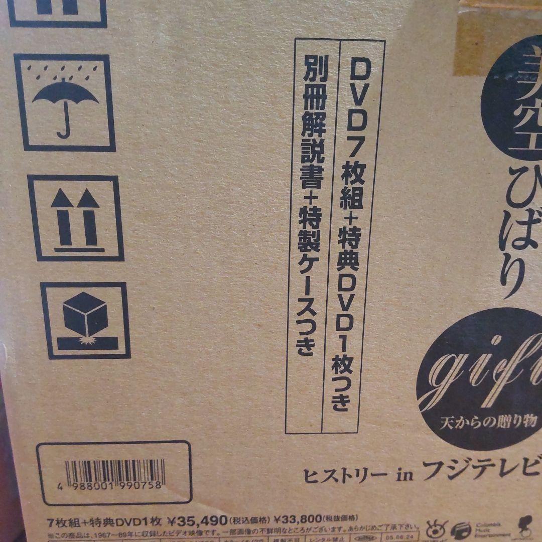 美空ひばりヒストリー DVDボックスセット 1967-1989