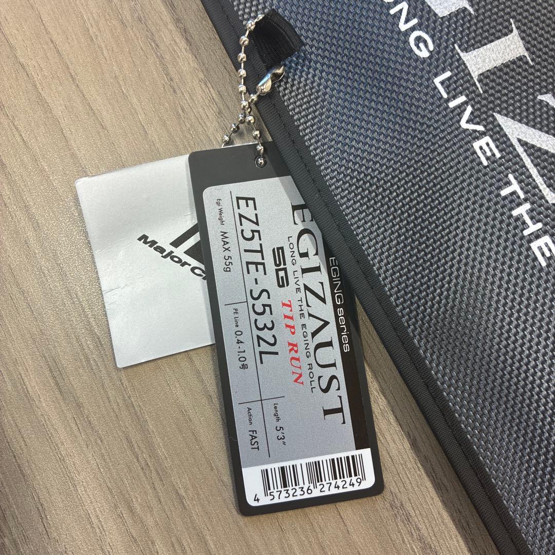 メジャークラフト EZ5TE-S532L エギゾースト　ティップラン 5G