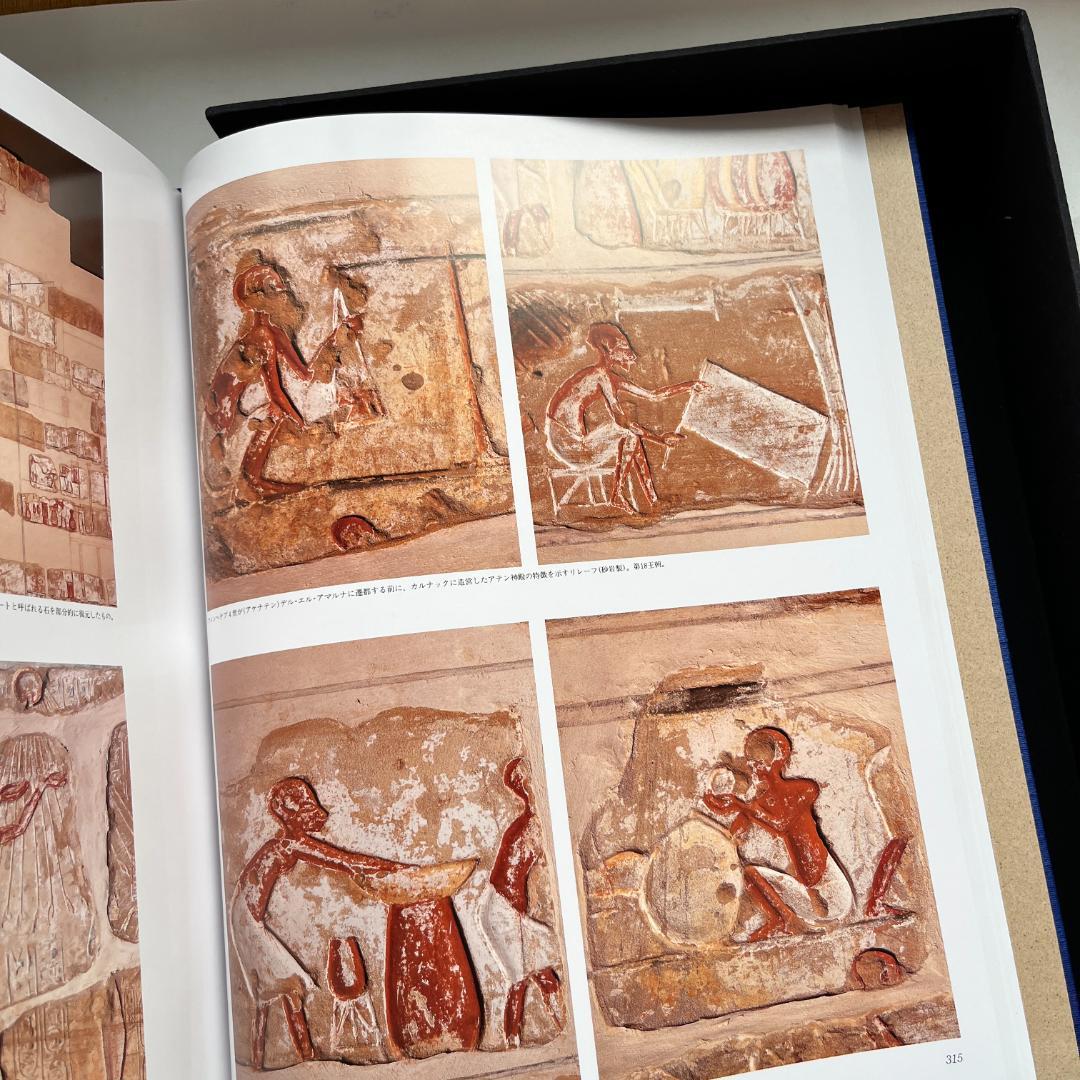 Egypt 古代人たち ナイルの真珠 全2冊セット 1991年