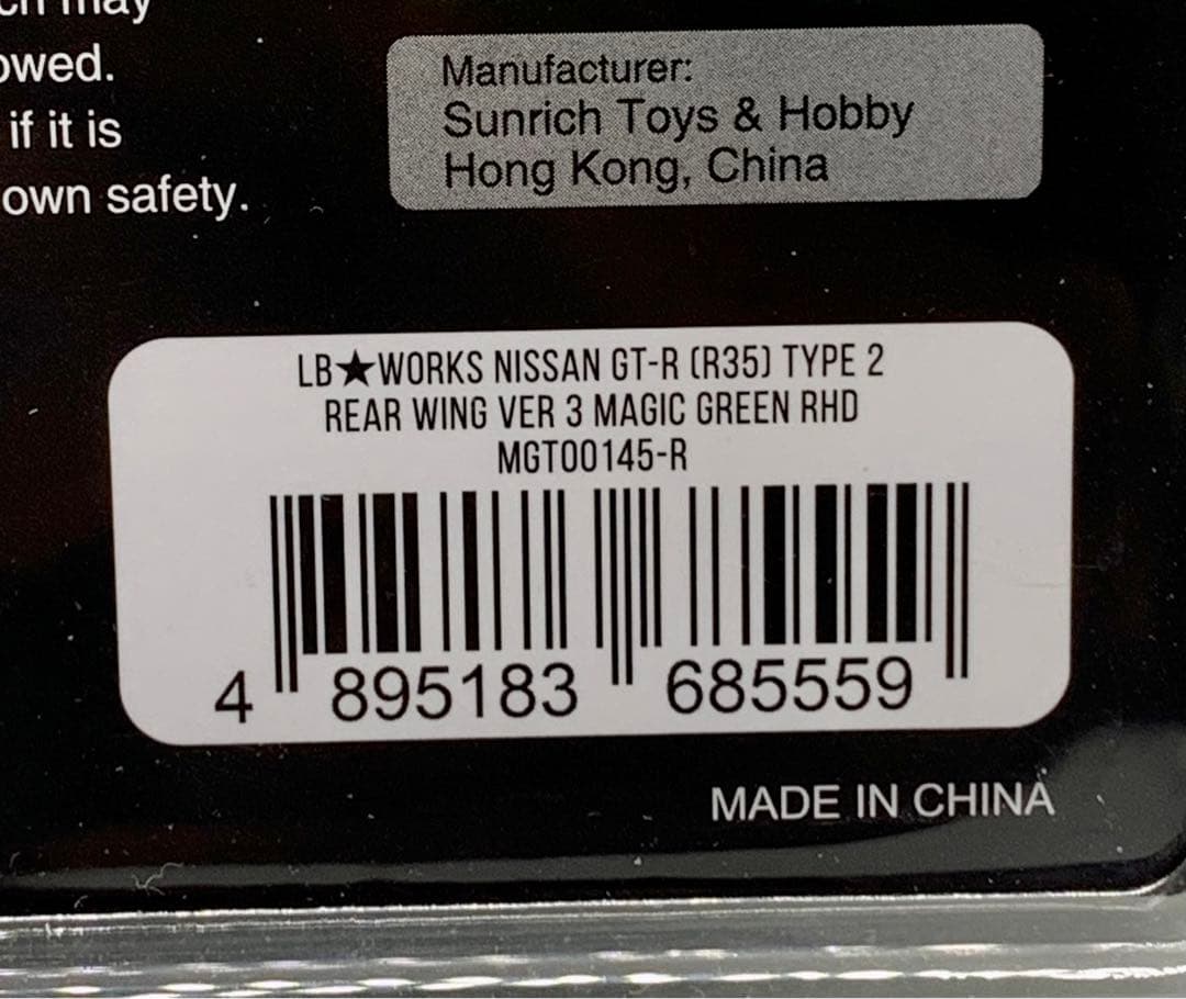 MINI GT TARMAC LBWK GT-R ウラカンGT マジックグリーン