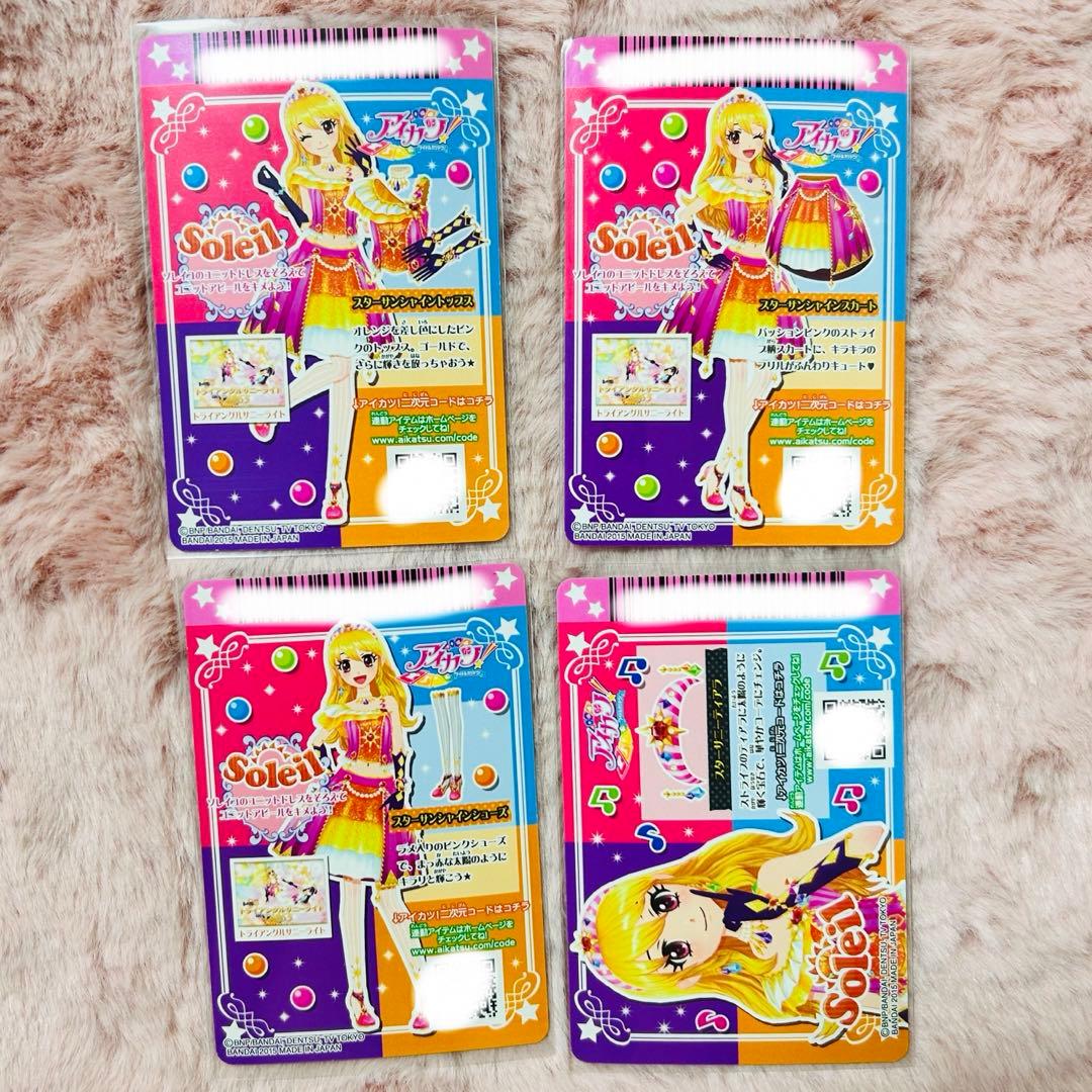 アイカツ　スターサンシャインコーデ　スターサニーティアラ　まとめ売り　いちご