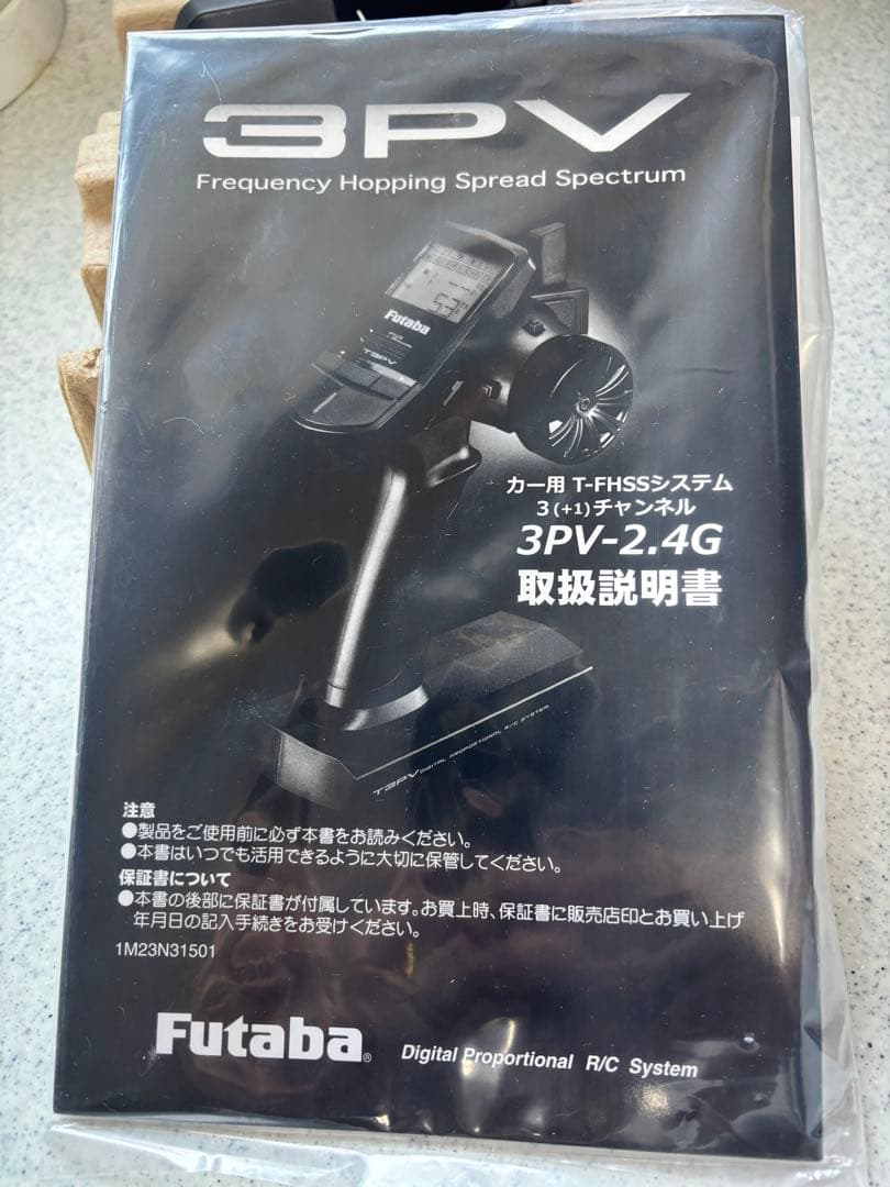 へ*ん様 Futaba 3PV 受信機セット　フタバ