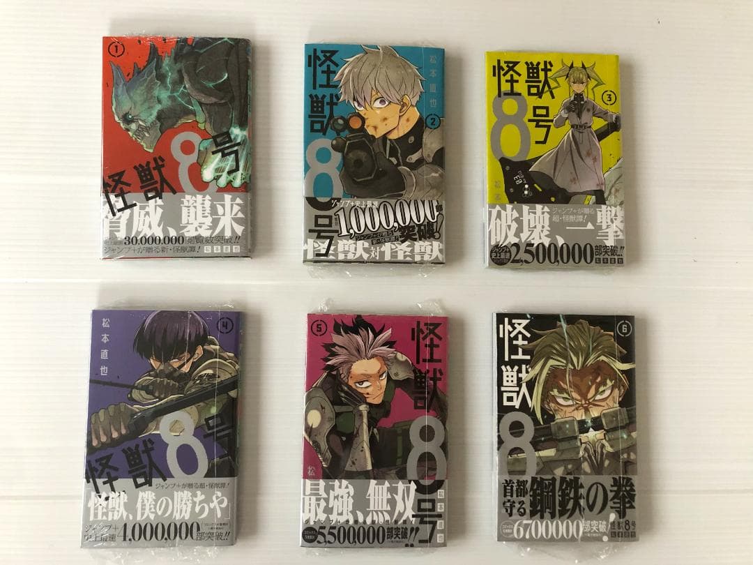 新品　怪獣8号　全巻　初版　本　帯　1巻　特典　ポストカード　ペーパー