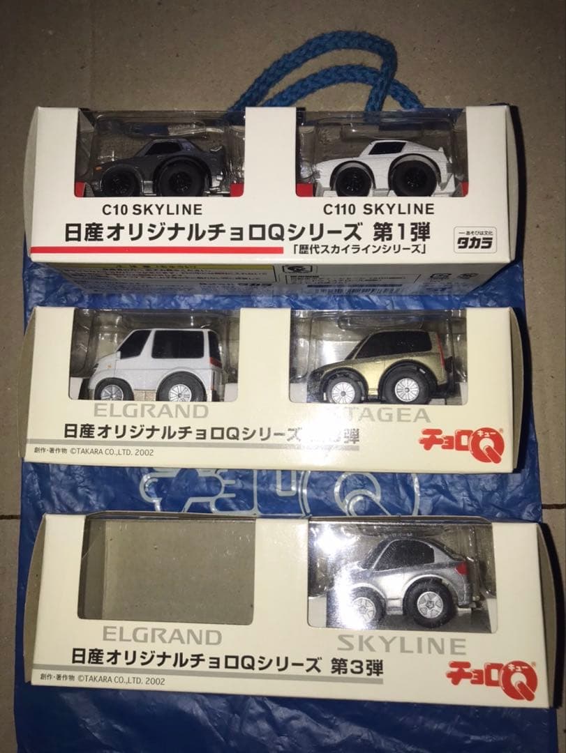 14日迄限定超早い者勝ち!カルソニックスカイラインGTR チョロQまとめて