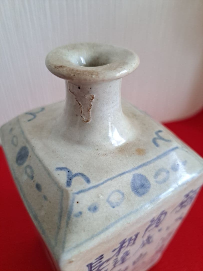 古伊万里 青花 李朝 徳利 花入 古美術 骨董