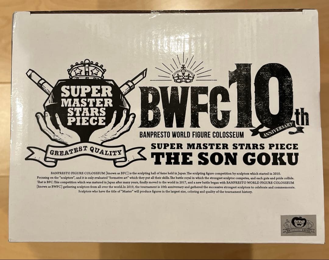 SMSP 孫悟空　D賞　TWO DIMENSIONS賞　半券付き、未開封