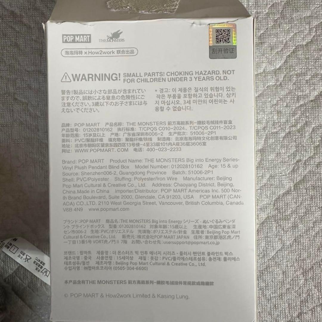 Big into EnergyラブブぬいぐるみID SECRET