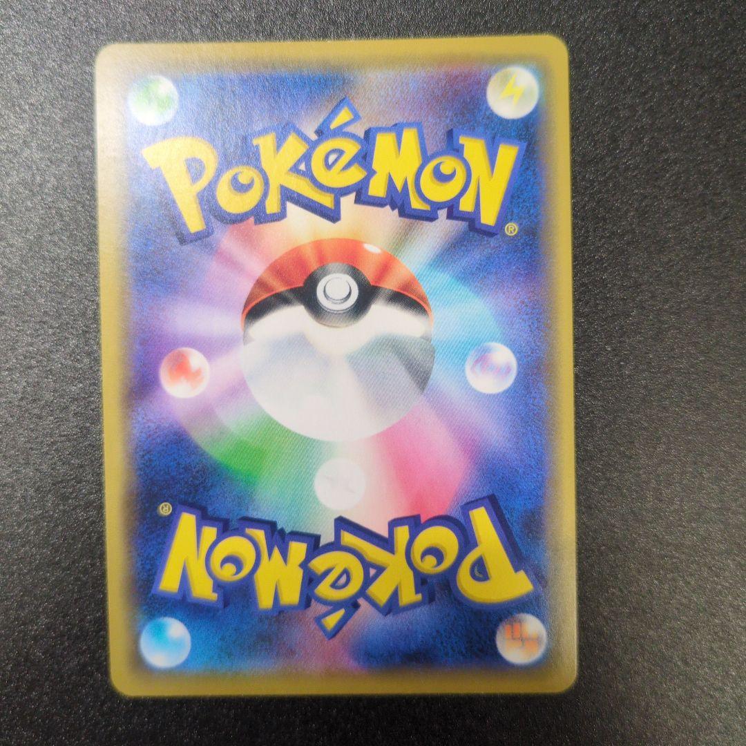 【ランクＡ】シブヤのピカチュウ ホロカード